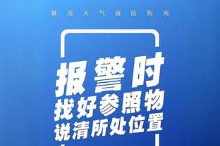 贝拉尔多：进欧冠1/4决赛是梦想成真 全队很好落实了恩里克的战术