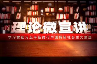 出手不少！拉塞尔半场12中5拿到13分 三分3中1