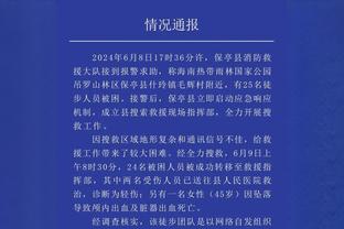 克利福德谈失利：魔术的防守真的很棒 我们没有应对好他们的防守